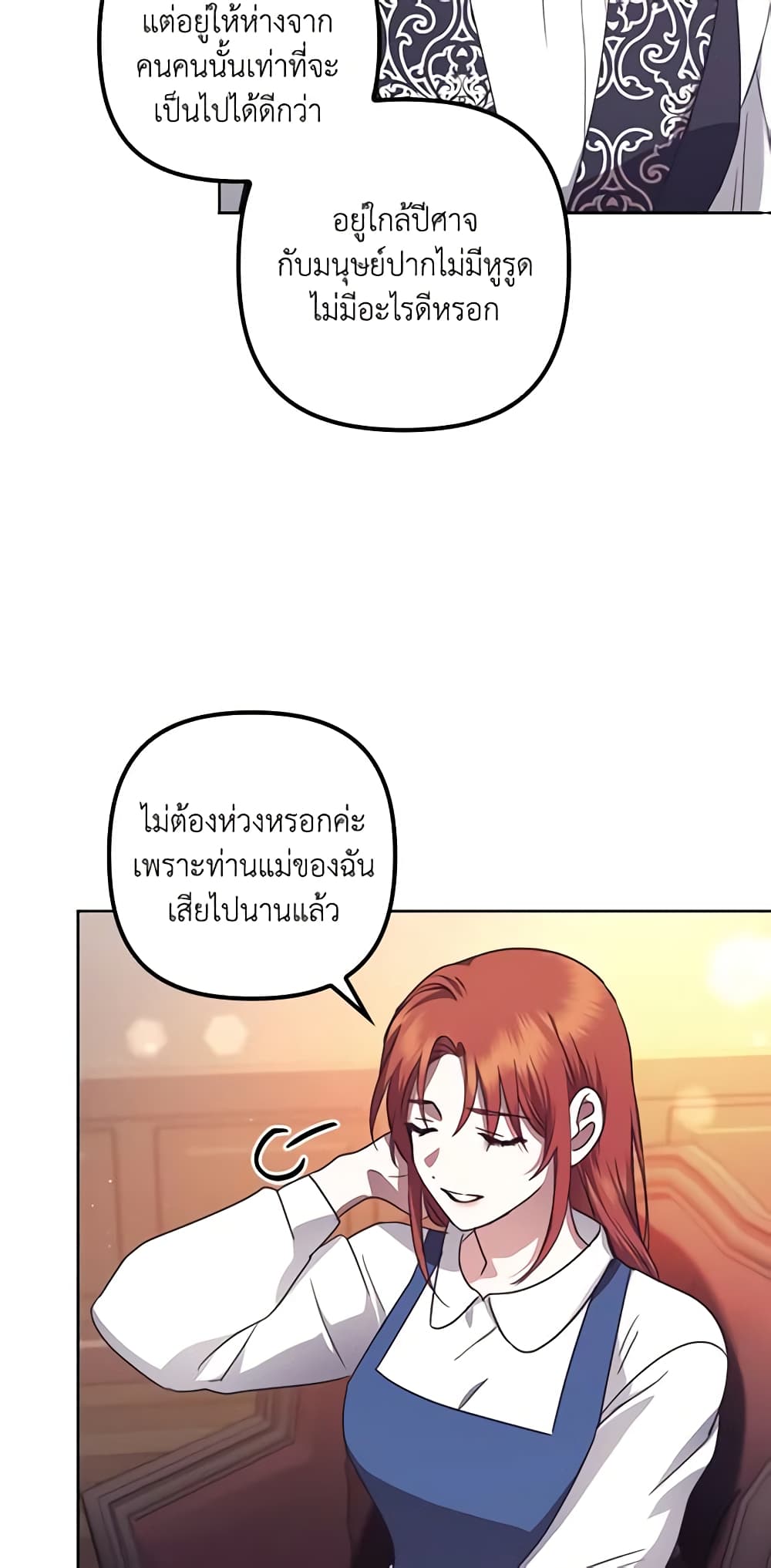 อ่านการ์ตูน The Abandoned Bachelorette Enjoys Her Simple Life 16 ภาพที่ 42