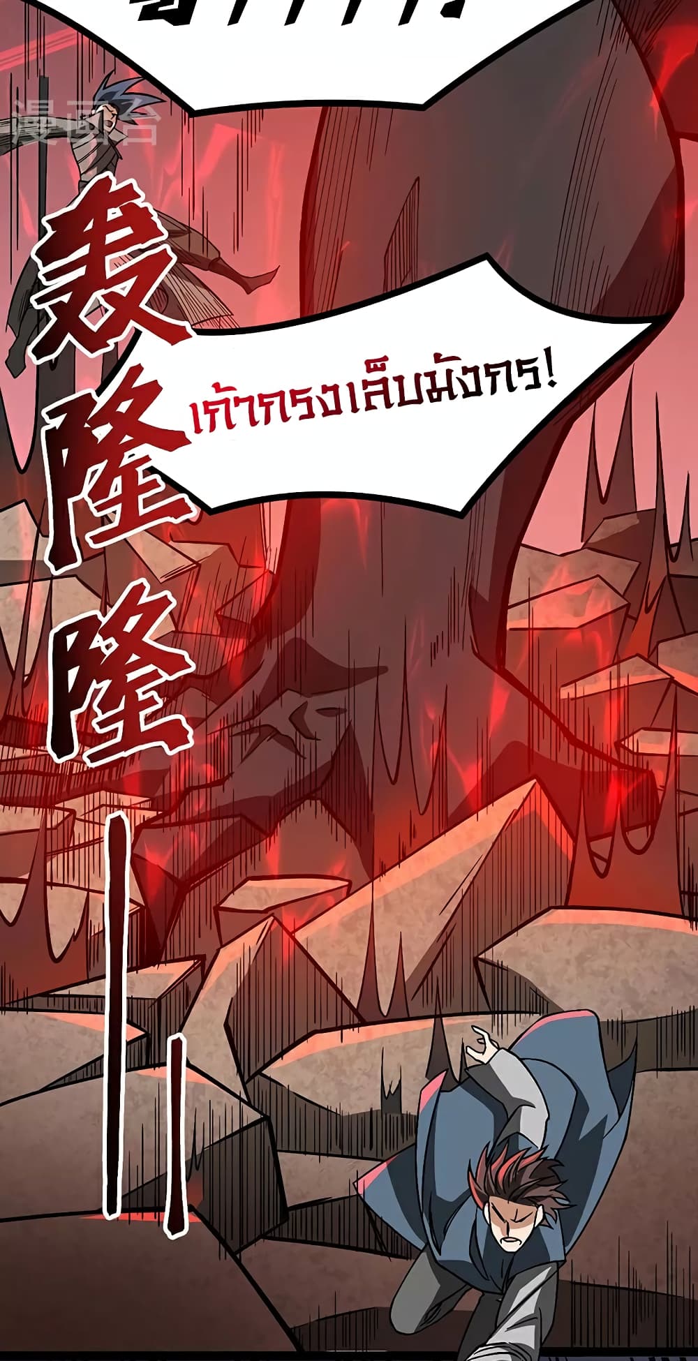 อ่านการ์ตูน WuDao Du Zun 618 ภาพที่ 19