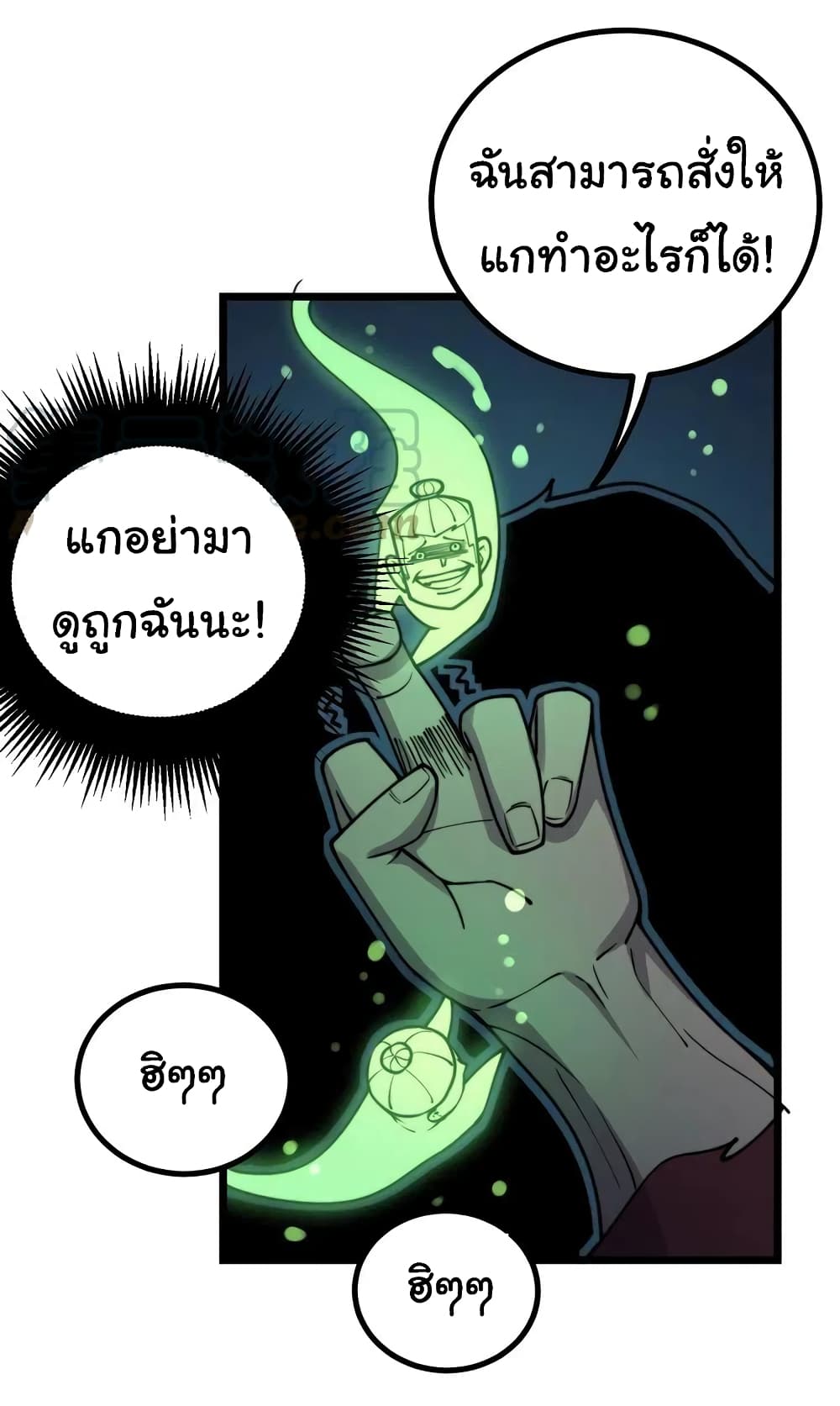 อ่านการ์ตูน Bad Hand Witch Doctor 218 ภาพที่ 17