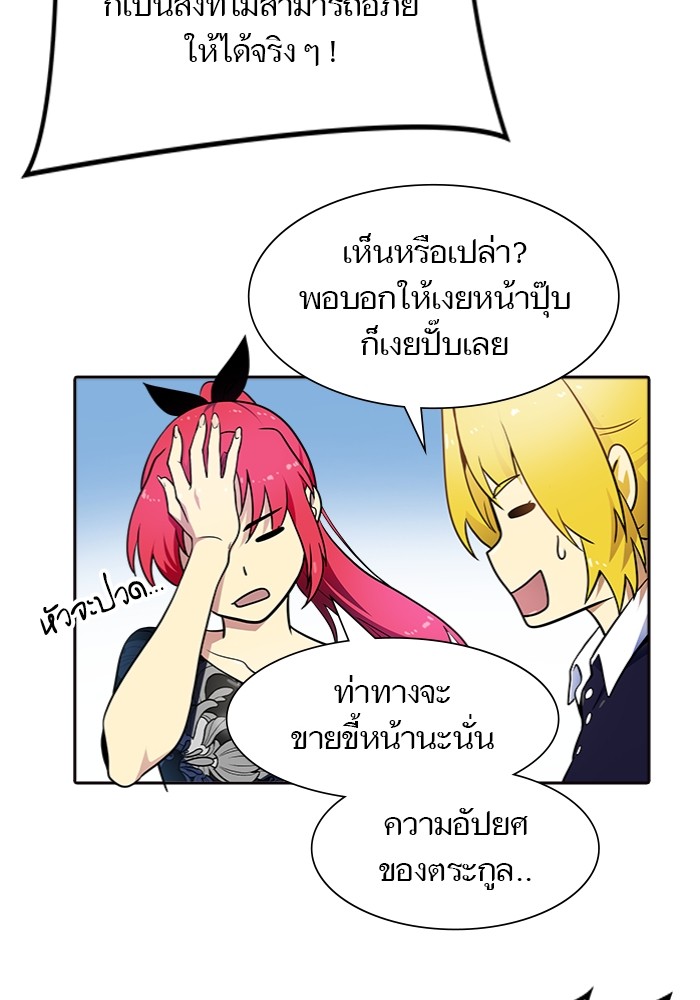 อ่านการ์ตูน Tower of God 577 ภาพที่ 68