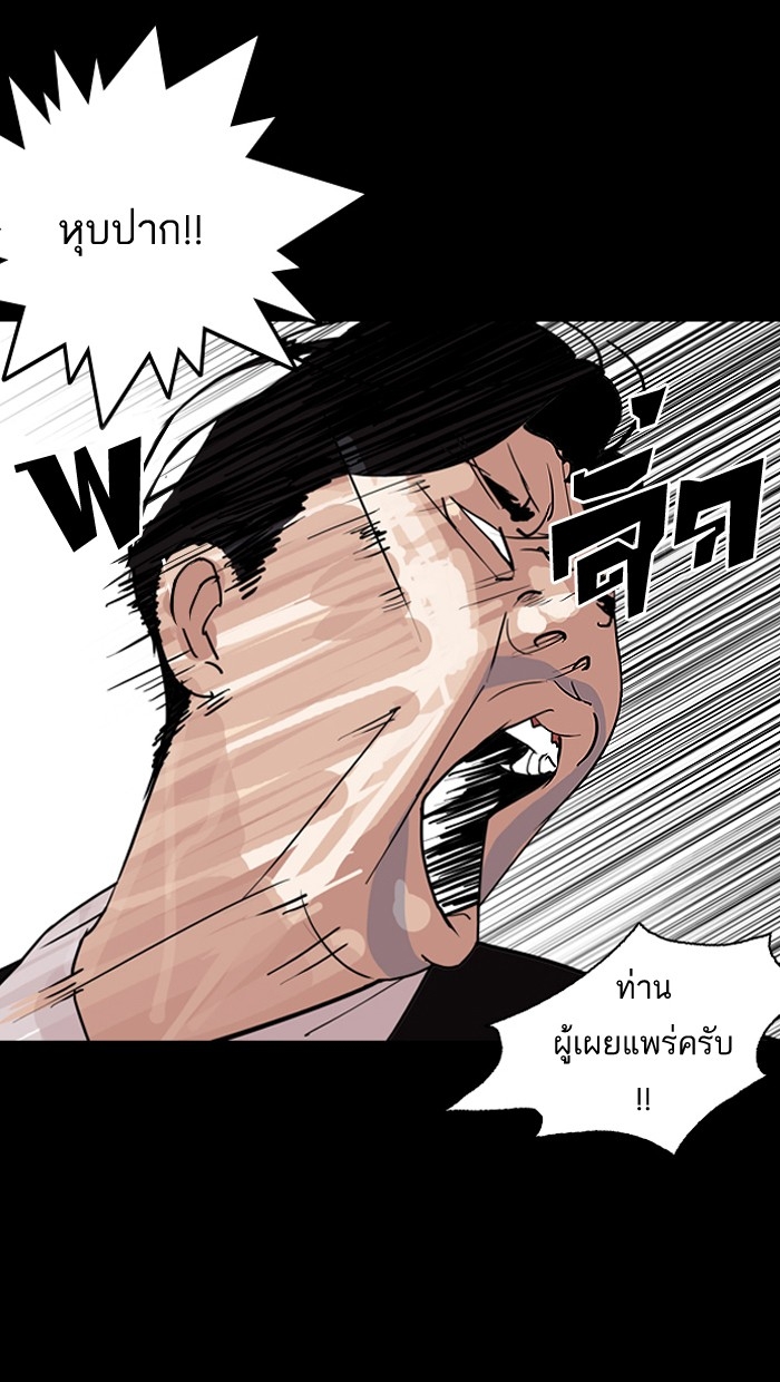 อ่านการ์ตูน Lookism 133 ภาพที่ 42