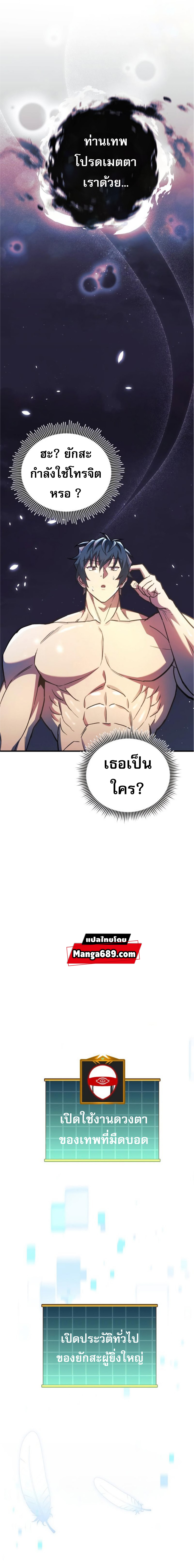 อ่านการ์ตูน I’ll Be Taking A Break For Personal Reasons 64 ภาพที่ 6