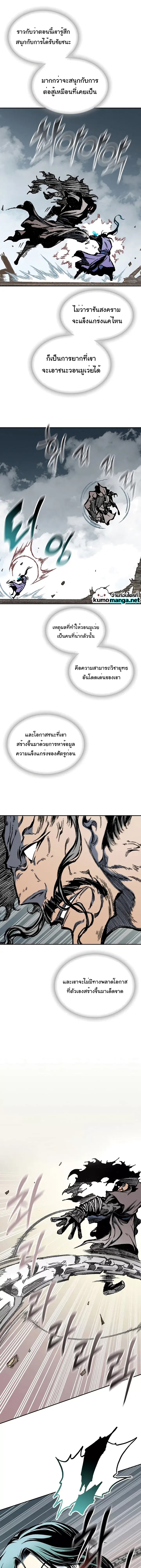 อ่านการ์ตูน Memoir Of The King Of War 124 ภาพที่ 13