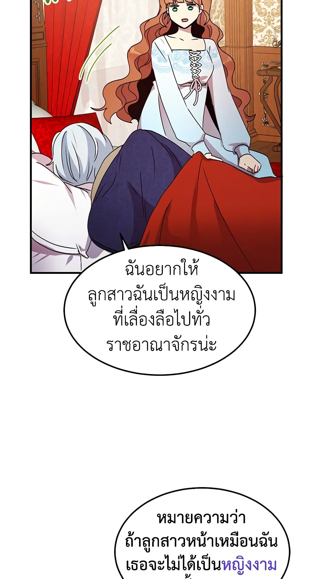 อ่านการ์ตูน What’s Wrong With You, Duke 74 ภาพที่ 13