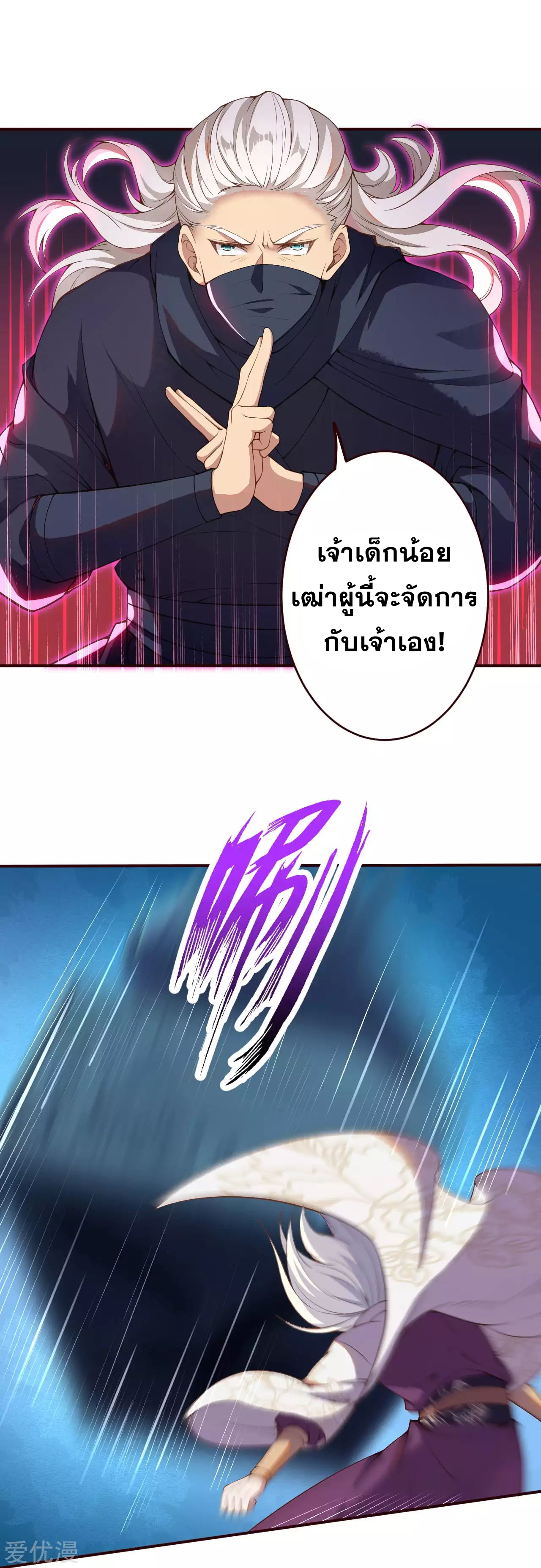 อ่านการ์ตูน Against the Gods 322-324 ภาพที่ 48