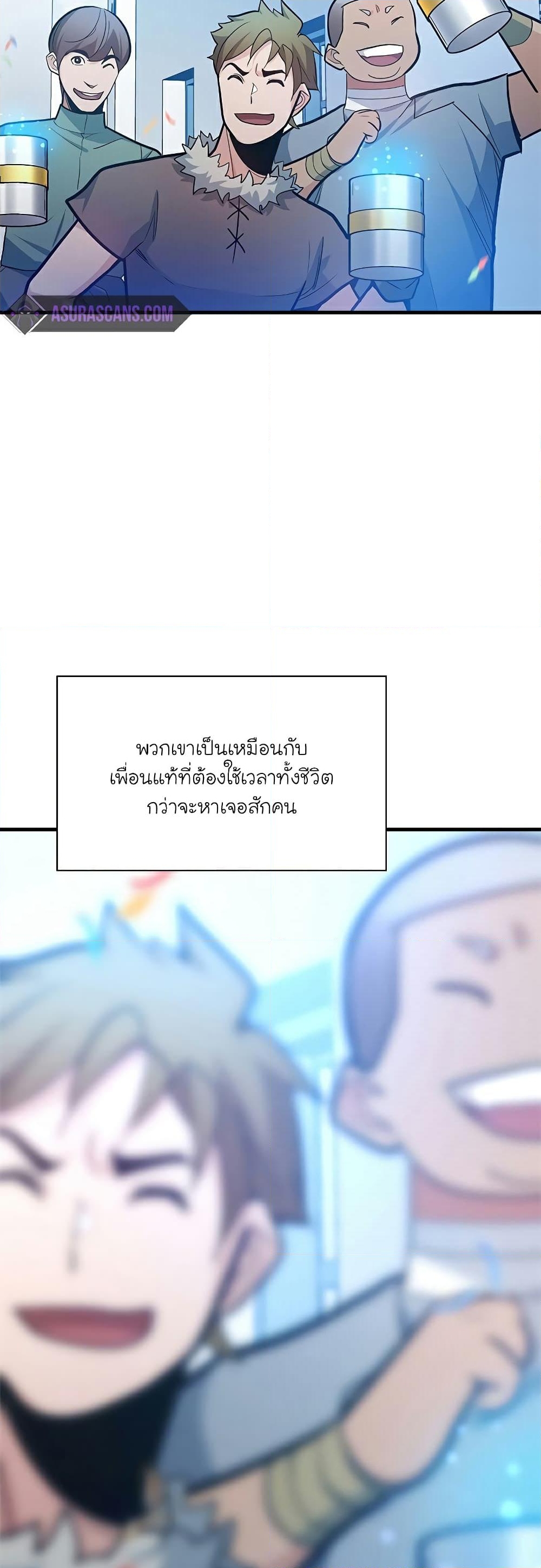 อ่านการ์ตูน The Tutorial is Too Hard 135 ภาพที่ 16