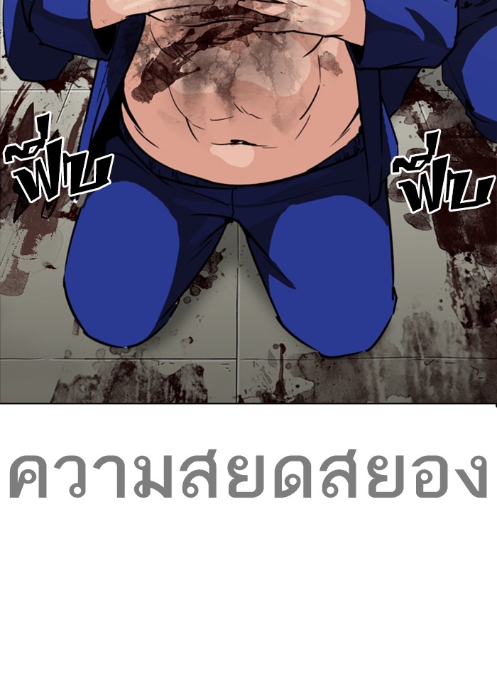 อ่านการ์ตูน Lookism 265 ภาพที่ 140