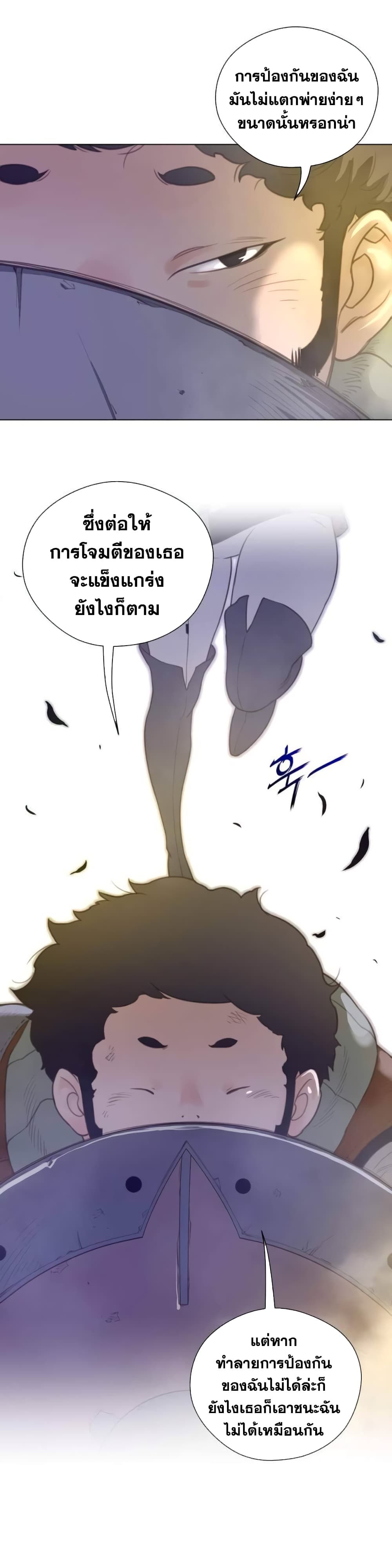 อ่านการ์ตูน Perfect Half 35 ภาพที่ 12