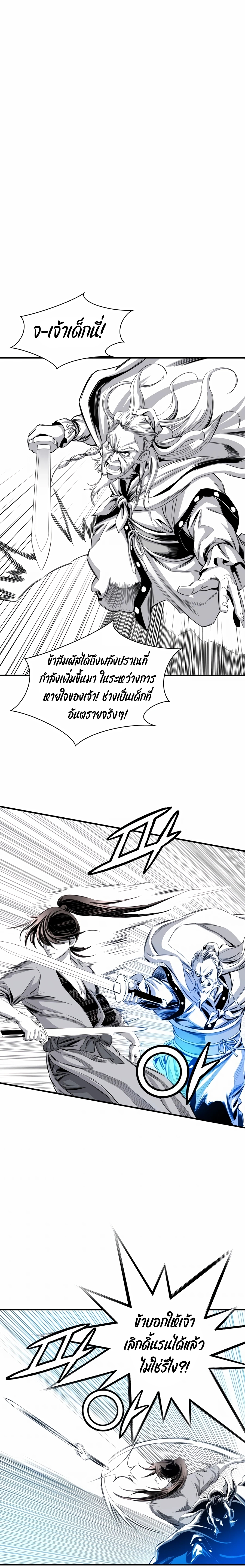 อ่านการ์ตูน Way to Heaven 19 ภาพที่ 19