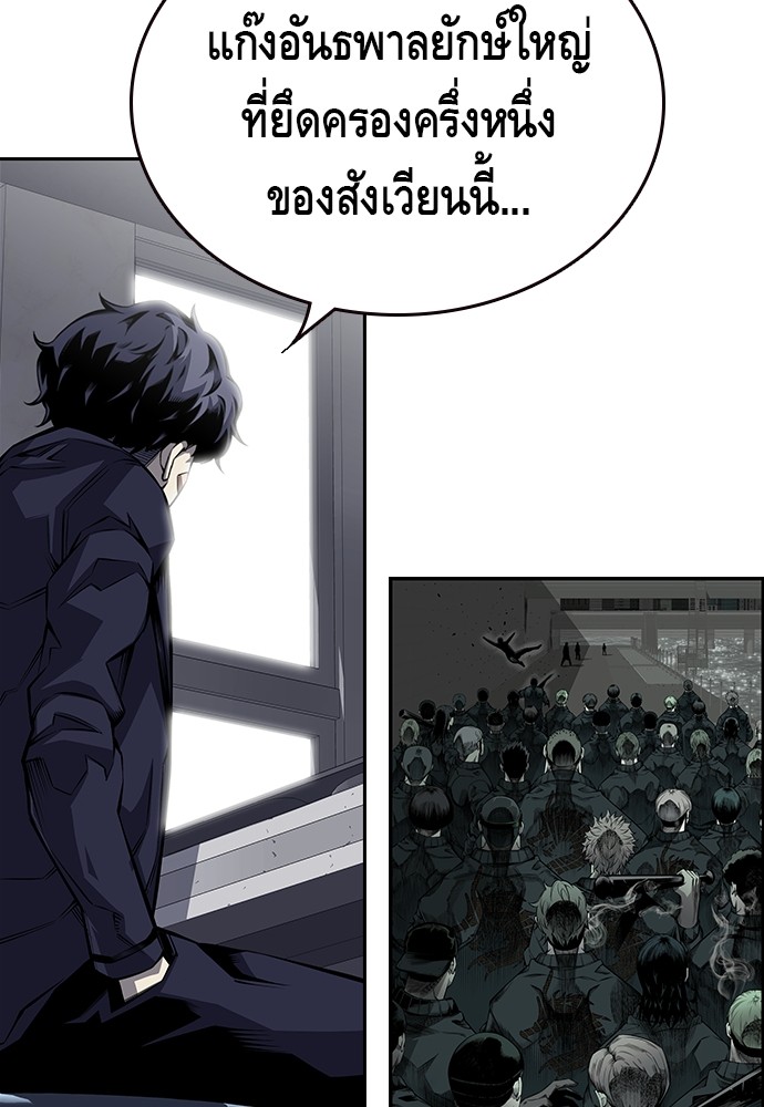 อ่านการ์ตูน King Game 2 ภาพที่ 41