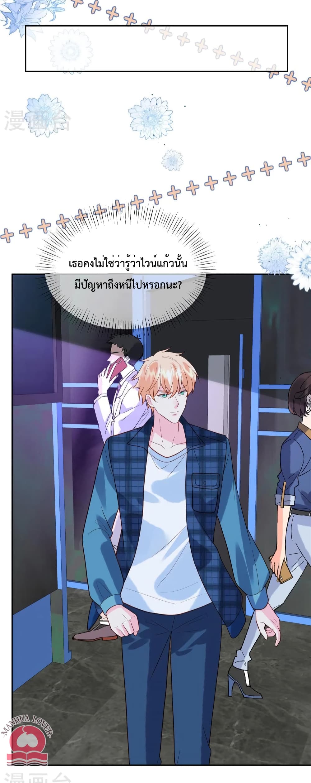 อ่านการ์ตูน Pleasure of Love 47 ภาพที่ 15