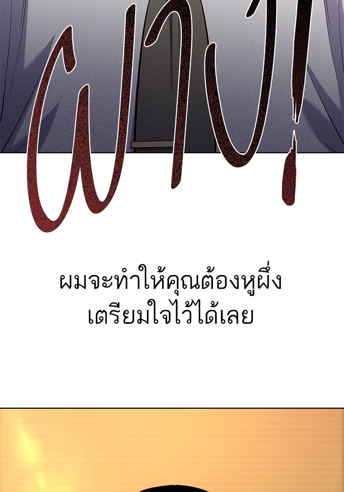 อ่านการ์ตูน The Chaebeol’s Youngest Son 61 ภาพที่ 107