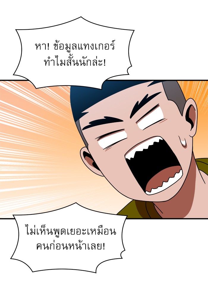 อ่านการ์ตูน Double Click 69 ภาพที่ 51