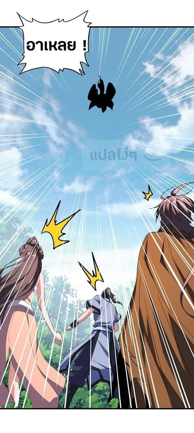 อ่านการ์ตูน Magic Emperor 106 ภาพที่ 2