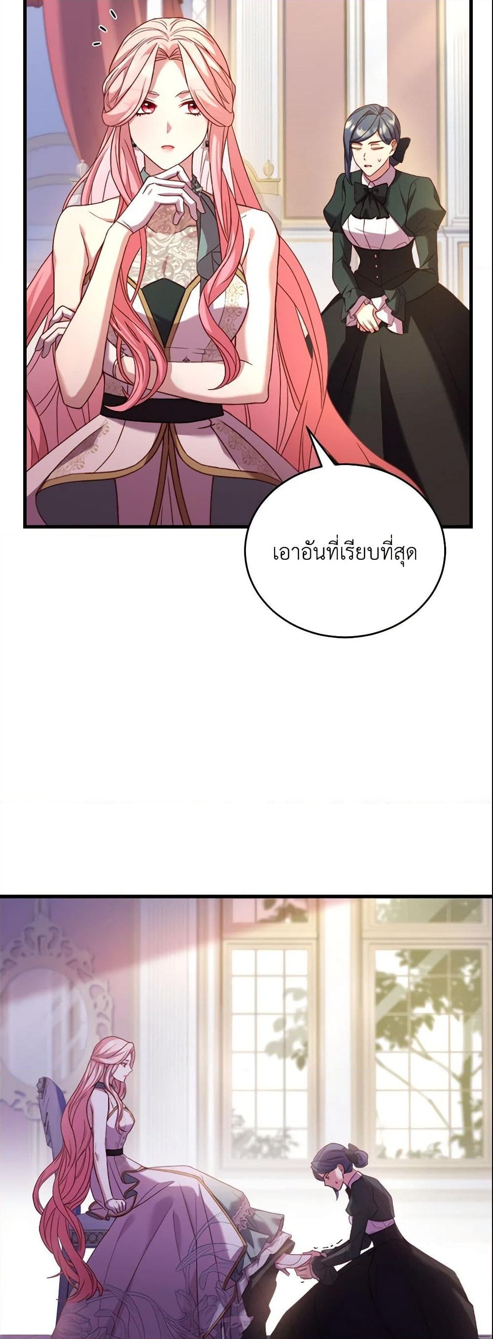 อ่านการ์ตูน The Price Of Breaking Up 13 ภาพที่ 36