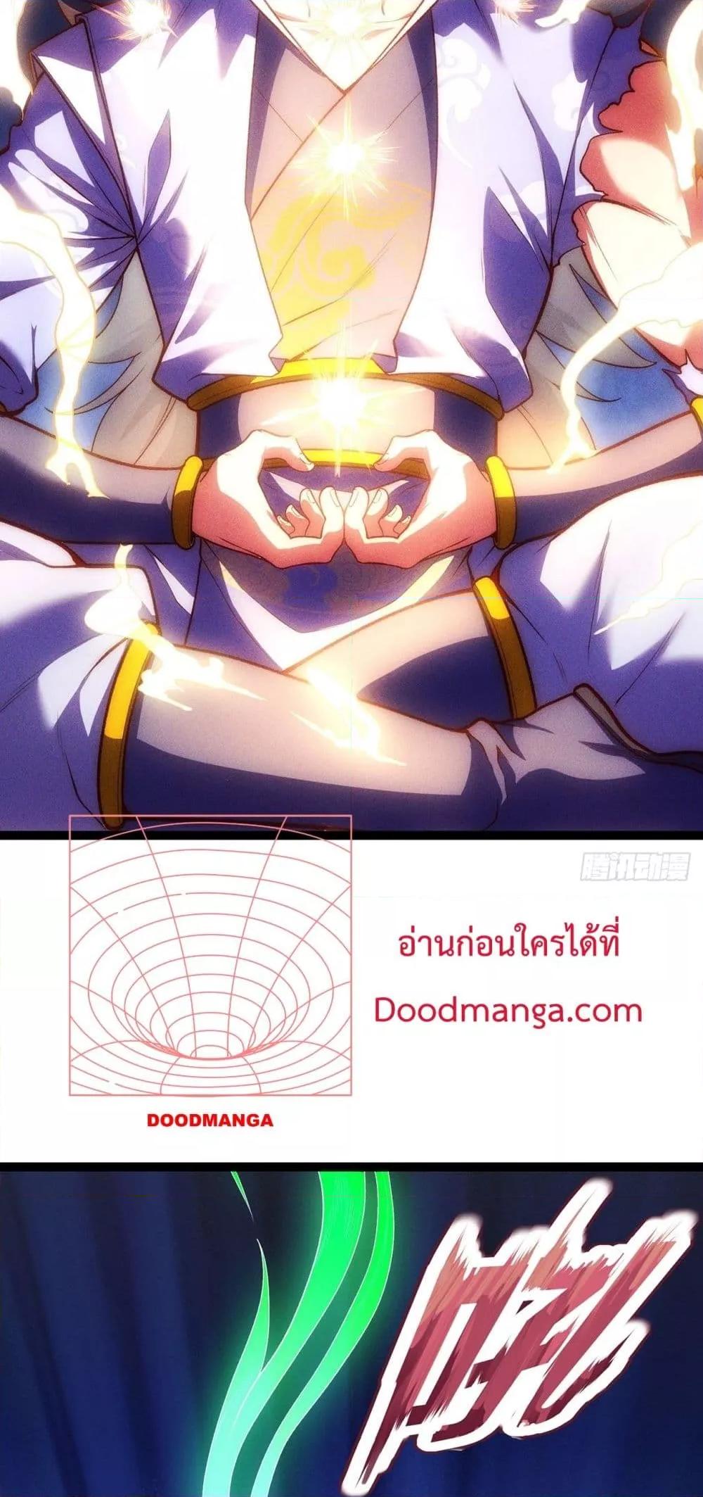 อ่านการ์ตูน Eternal Saint 5 ภาพที่ 18