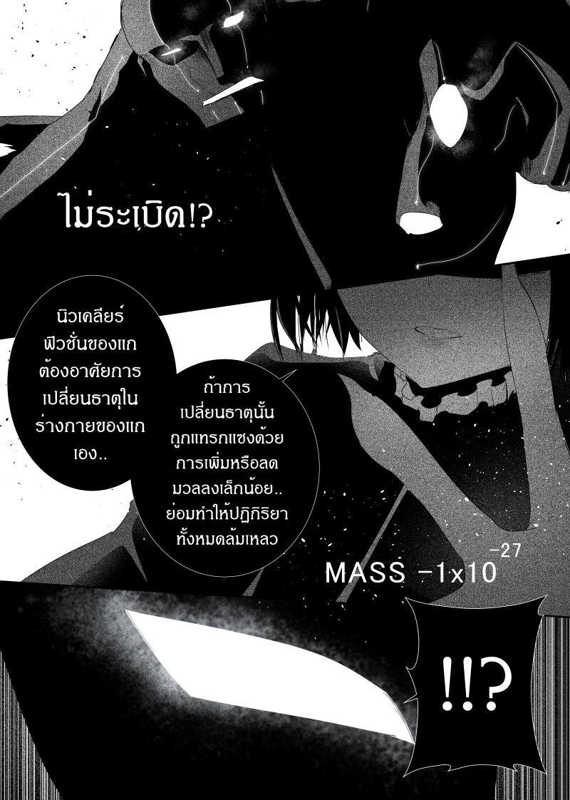 อ่านการ์ตูน Path A waY 115 ภาพที่ 18