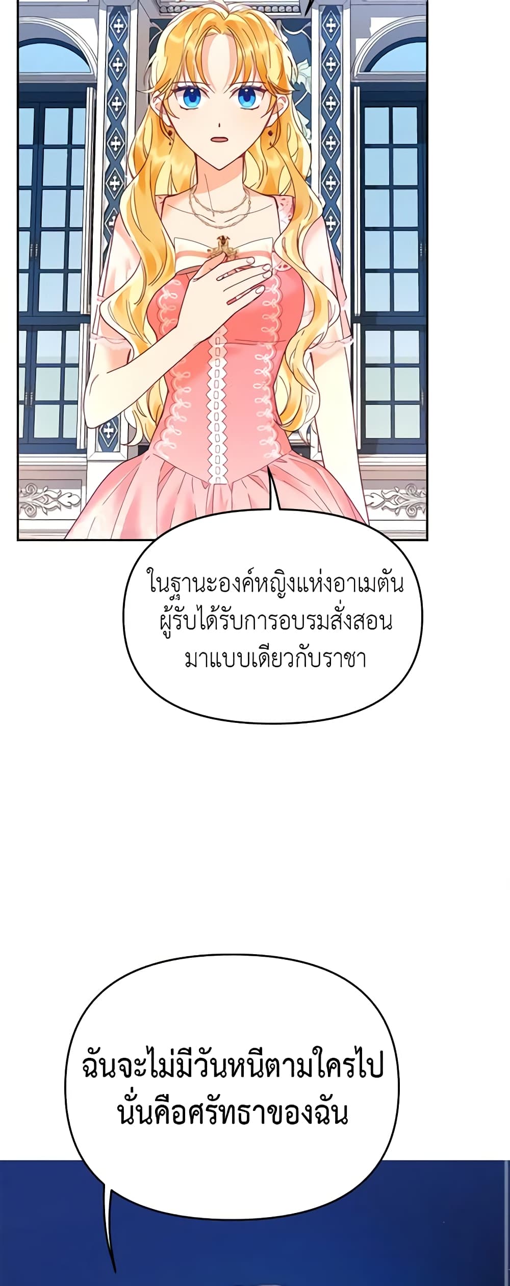 อ่านการ์ตูน Finding My Place 18 ภาพที่ 22