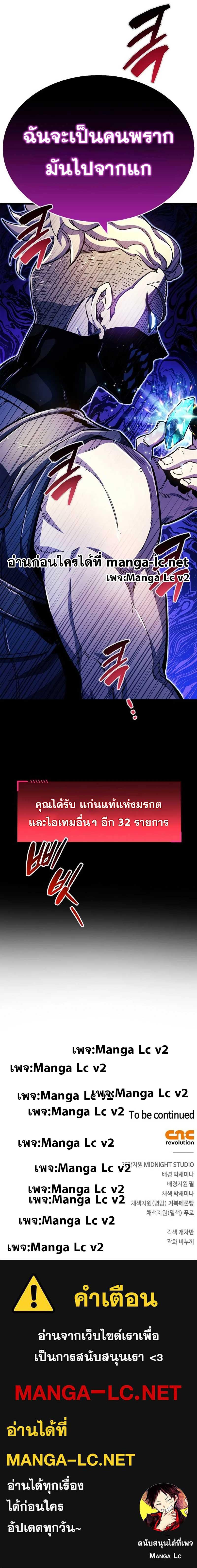 อ่านการ์ตูน The Player Hides His Past 21 ภาพที่ 17