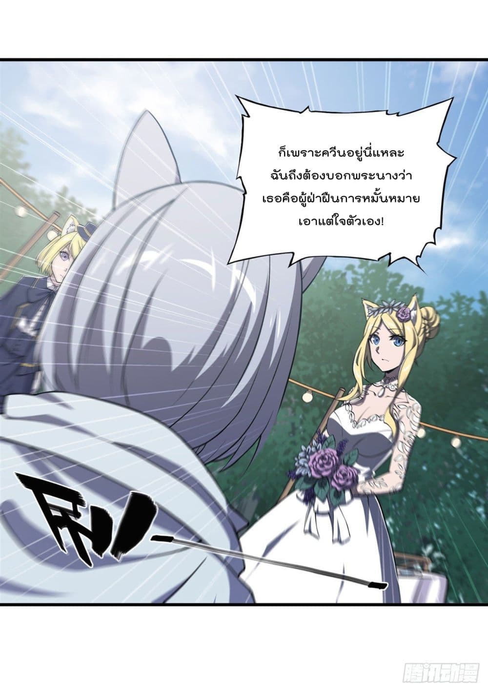 อ่านการ์ตูน The Strongest Knight Become To Lolicon Vampire 194 ภาพที่ 3