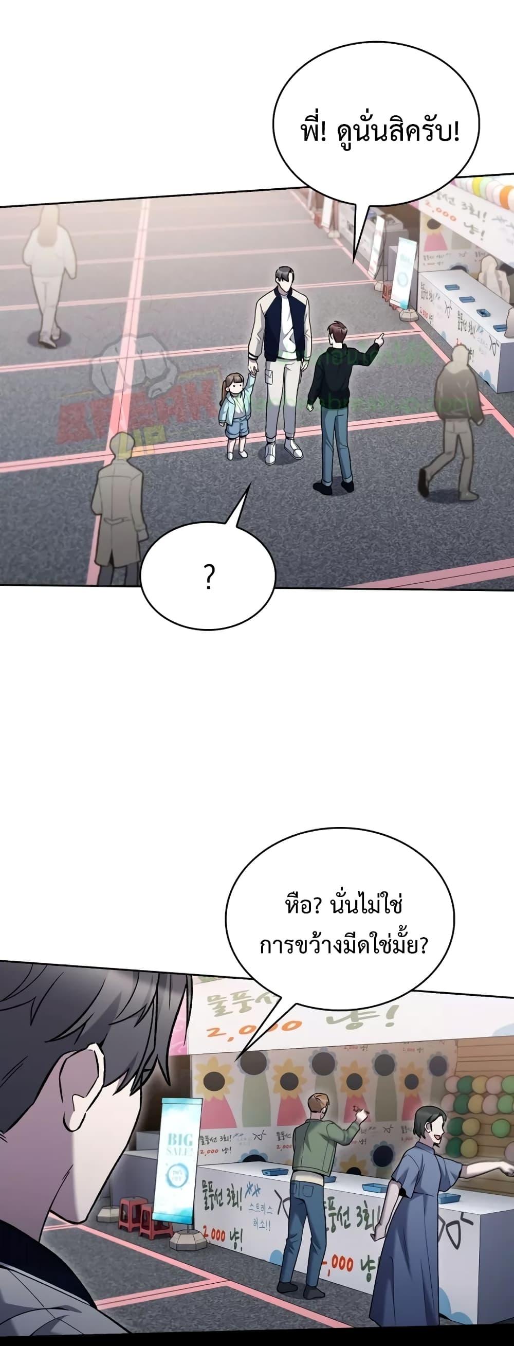 อ่านการ์ตูน The Delivery Man From Murim 17 ภาพที่ 27