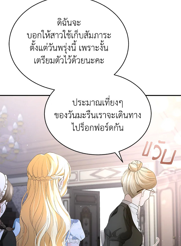 อ่านการ์ตูน The Mistress Runs Away 1 ภาพที่ 131