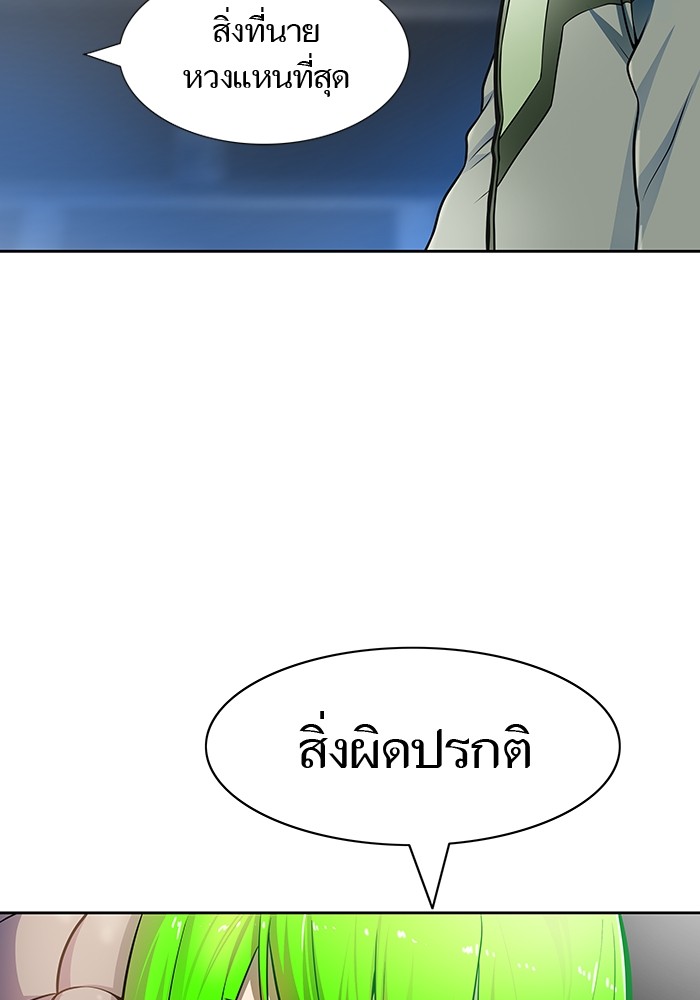 อ่านการ์ตูน Tower of God 570 ภาพที่ 56