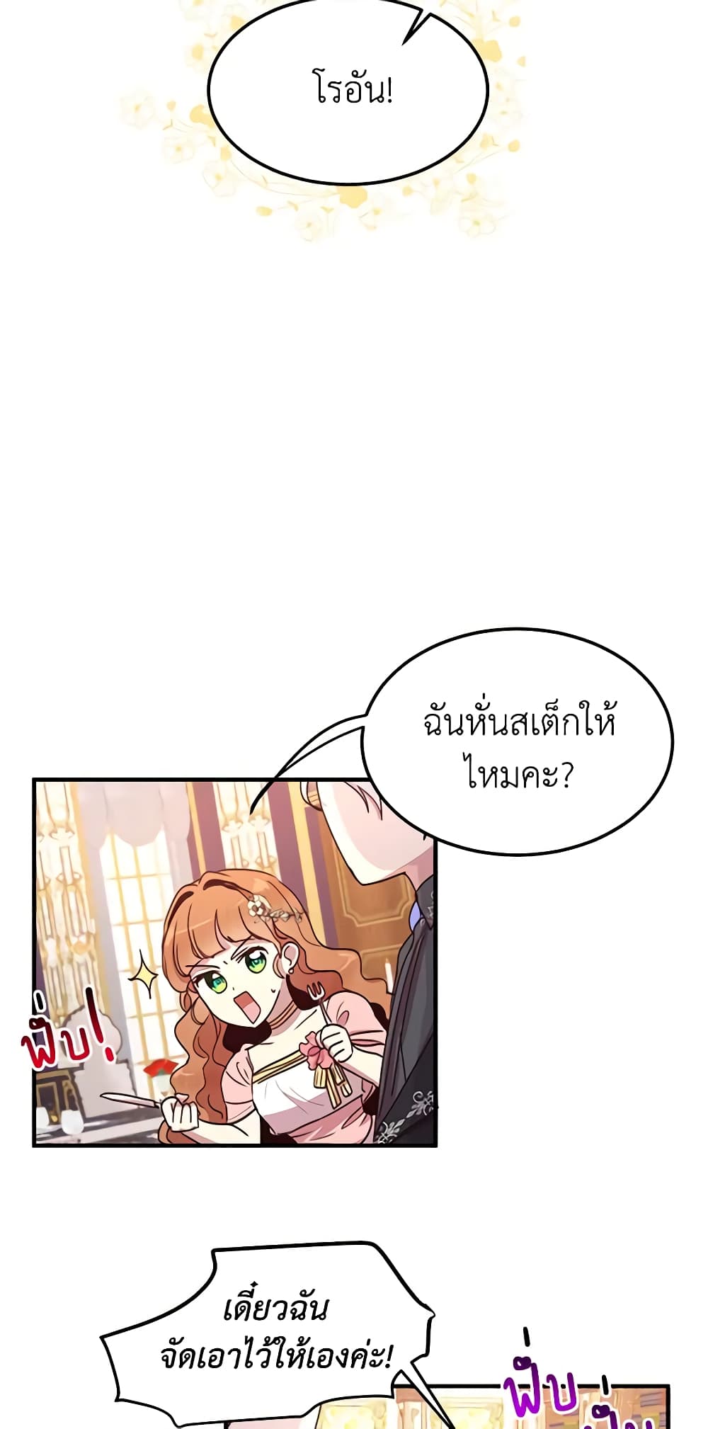 อ่านการ์ตูน What’s Wrong With You, Duke 46 ภาพที่ 3