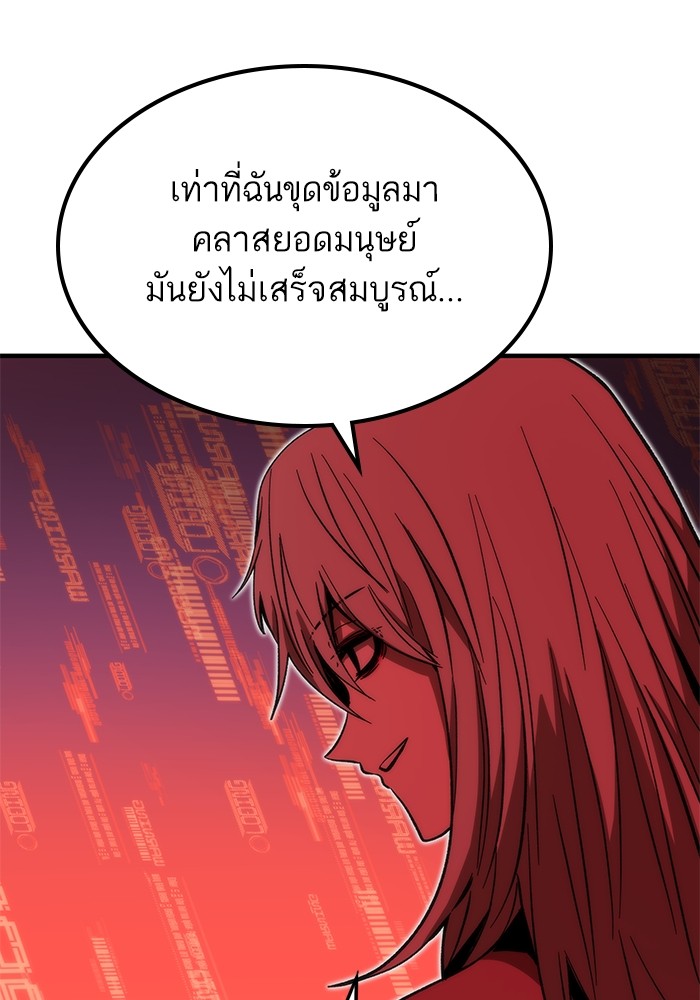 อ่านการ์ตูน Ultra Alter 65 ภาพที่ 78