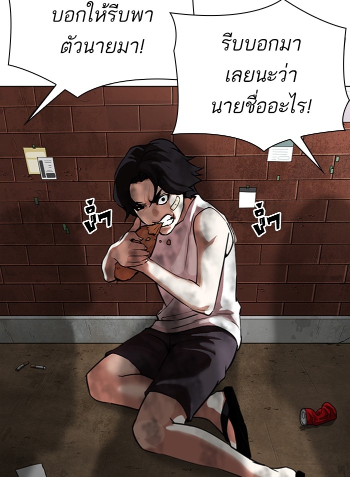 อ่านการ์ตูน Lookism 308 ภาพที่ 159