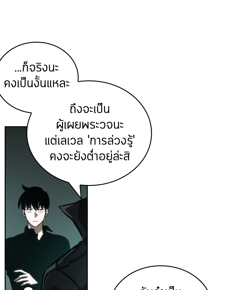 อ่านการ์ตูน Omniscient Reader 29 ภาพที่ 54