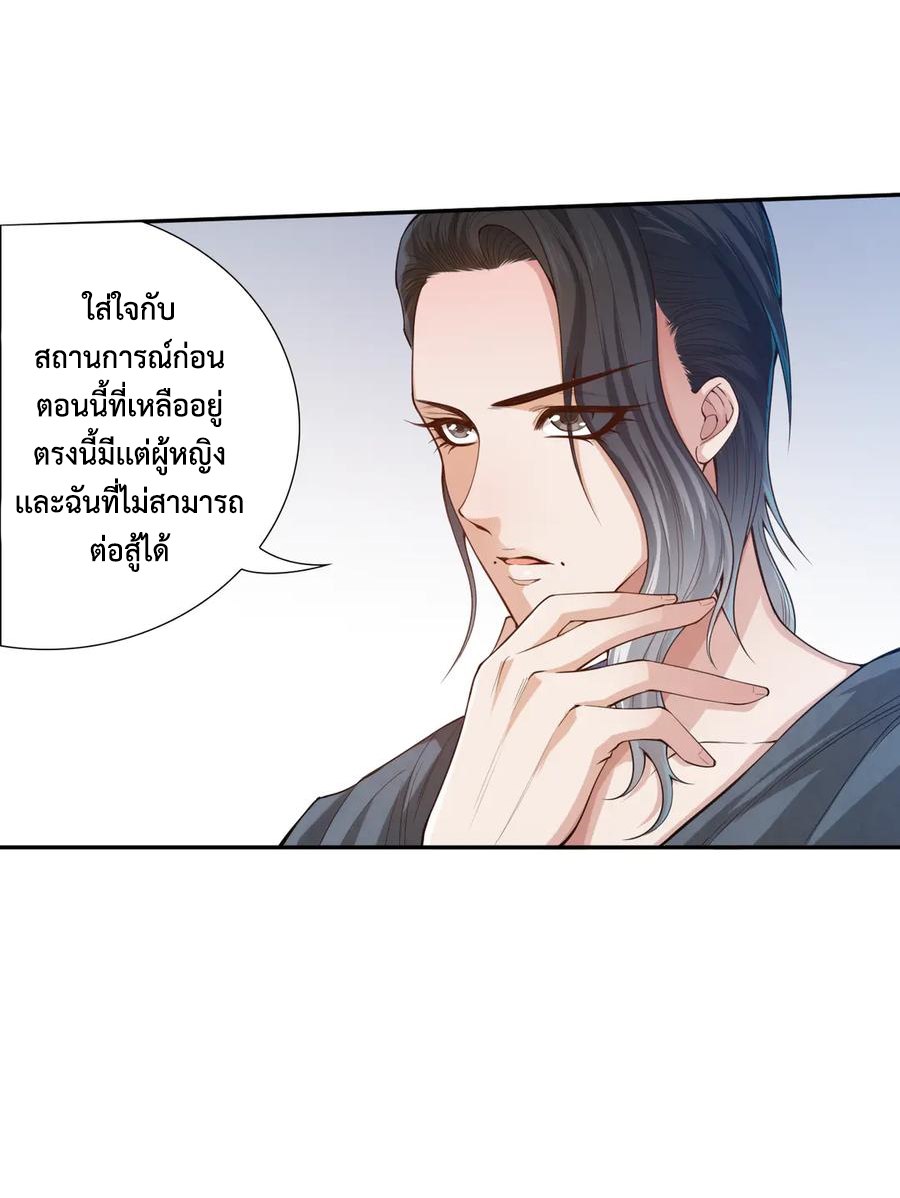 อ่านการ์ตูน Ultimate Soldier 98 ภาพที่ 17