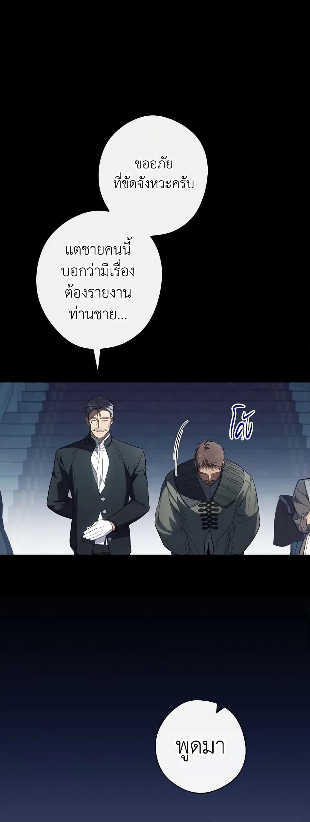 อ่านการ์ตูน How to Get My Husband on My Side 75 ภาพที่ 46