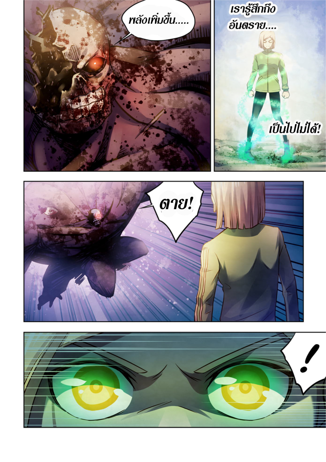 อ่านการ์ตูน The Last Human 331-335 ภาพที่ 8