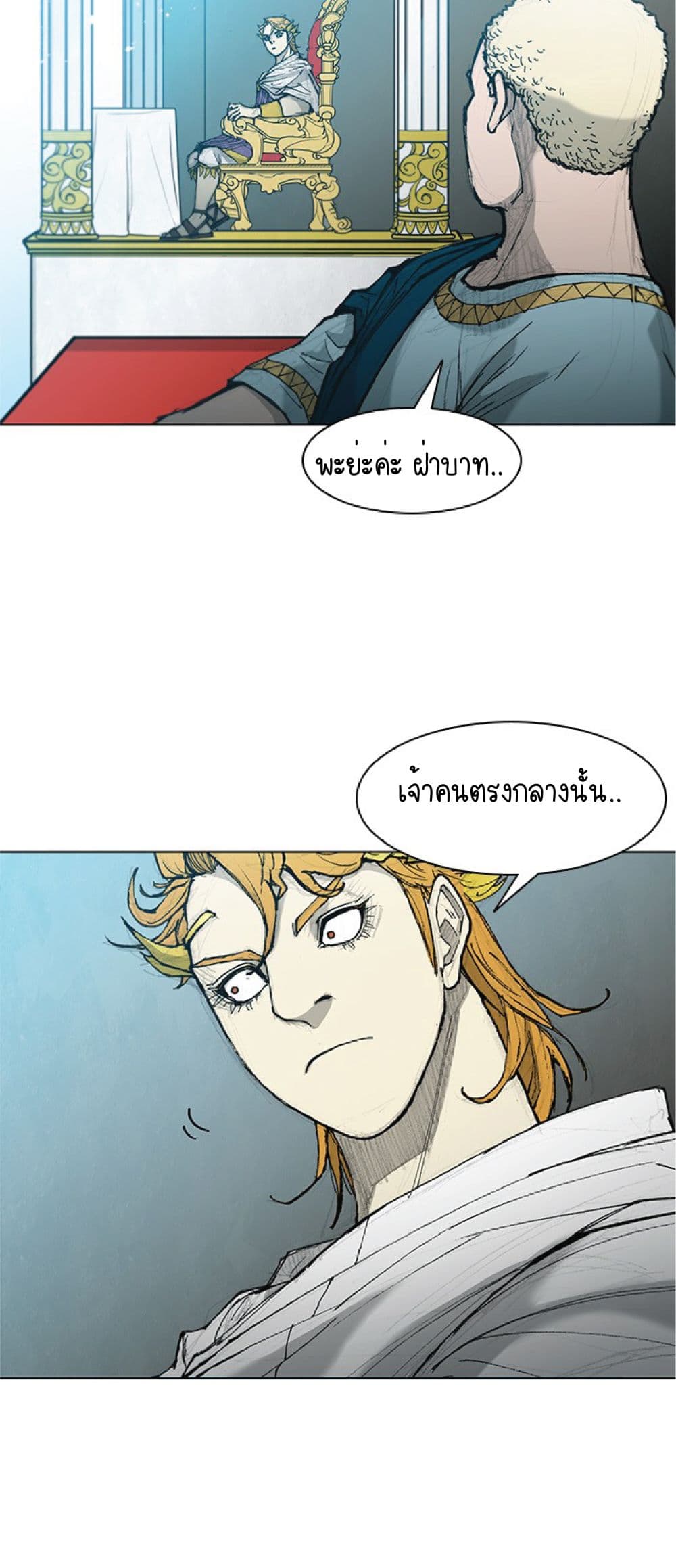 อ่านการ์ตูน The Long Way of the Warrior 42 ภาพที่ 16