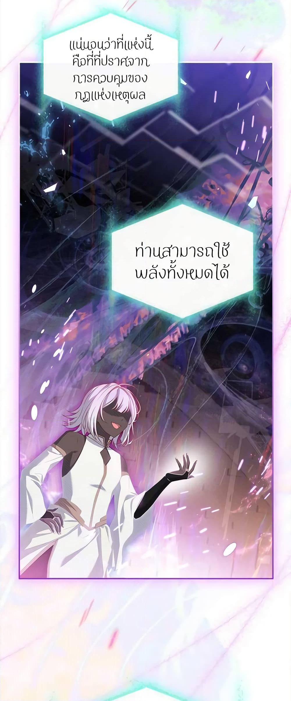 อ่านการ์ตูน The Lady Needs a Break 78 ภาพที่ 13