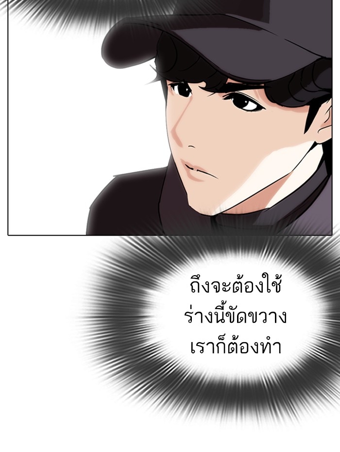 อ่านการ์ตูน Lookism 284 ภาพที่ 156