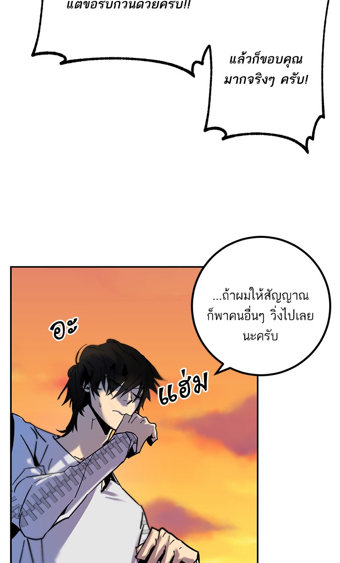 อ่านการ์ตูน Return to Player  9 ภาพที่ 19