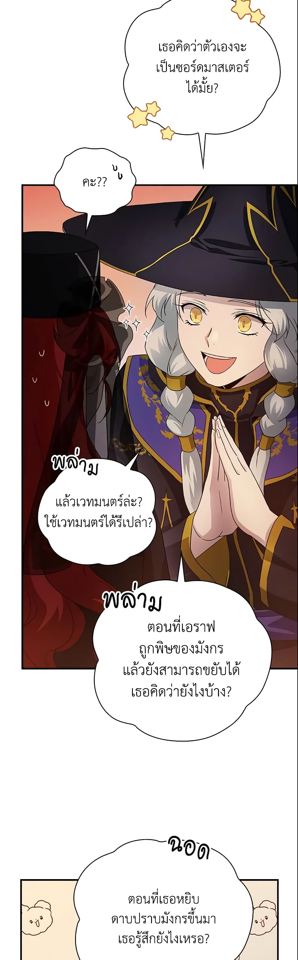 อ่านการ์ตูน Finding My Father’s Son 4 ภาพที่ 47