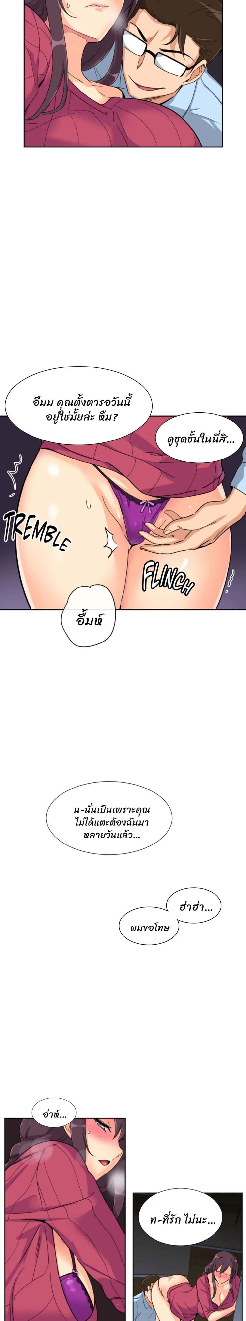 อ่านการ์ตูน How to Train Your Wife 32 ภาพที่ 13