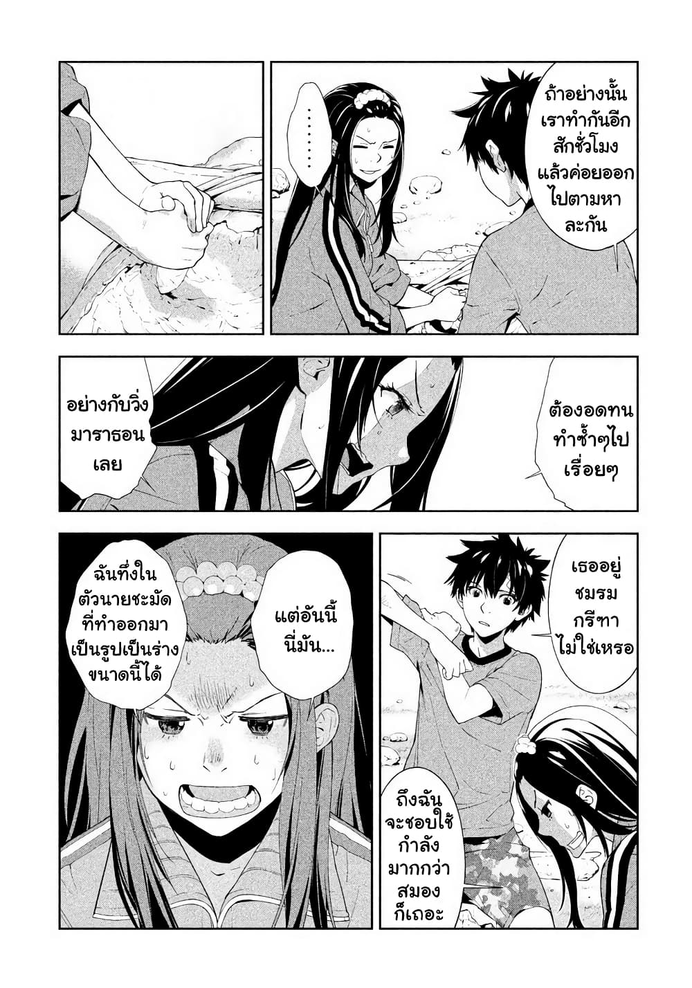 อ่านการ์ตูน Let’s Lagoon 42 ภาพที่ 7