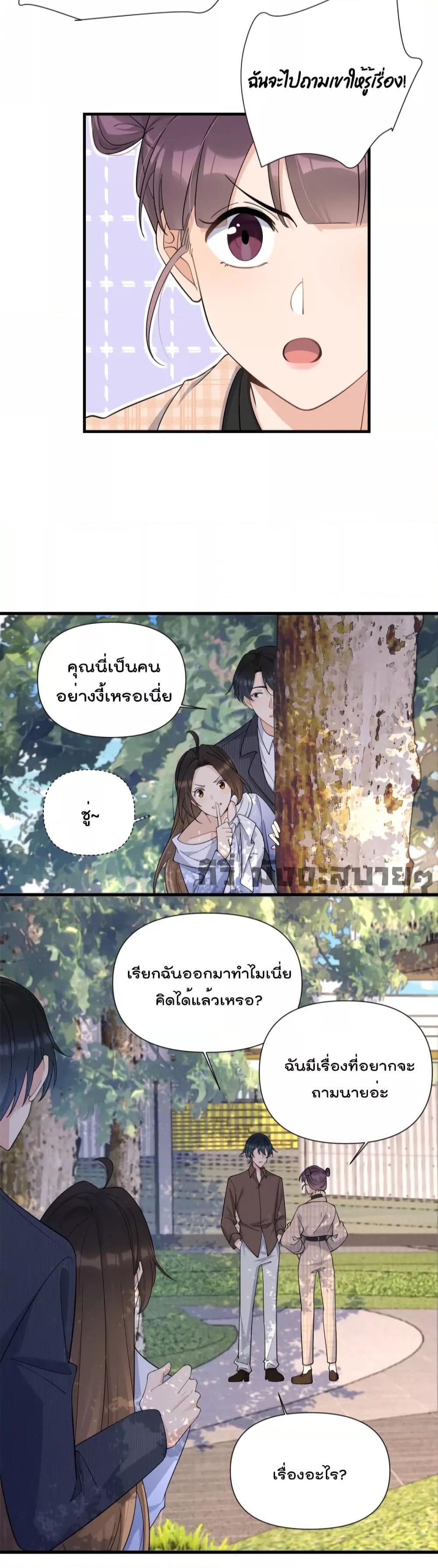 อ่านการ์ตูน Remember Me 143 ภาพที่ 13