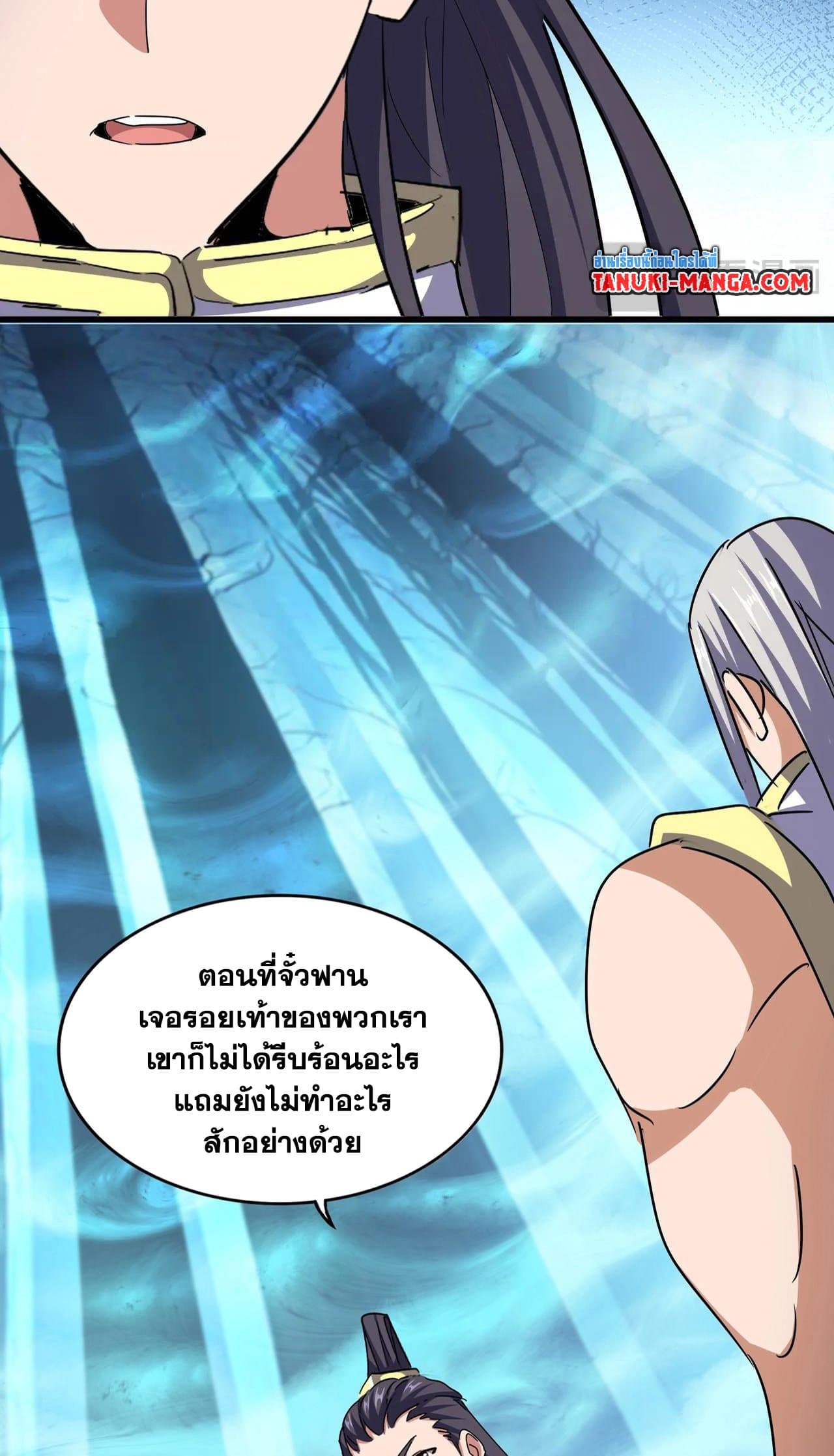 อ่านการ์ตูน Magic Emperor 498 ภาพที่ 9