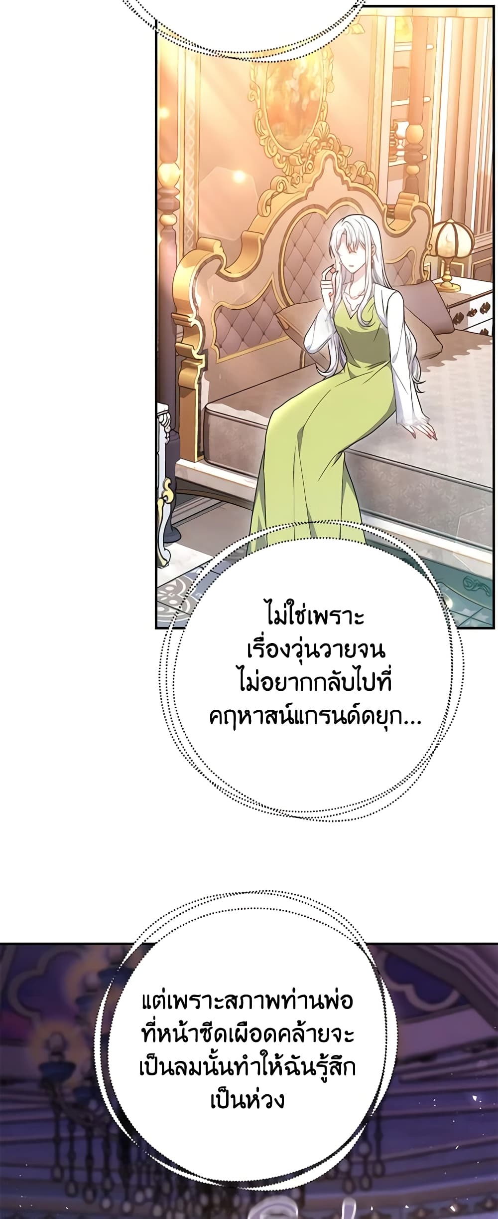 อ่านการ์ตูน The Male Lead’s Nephew Loves Me So Much 43 ภาพที่ 57