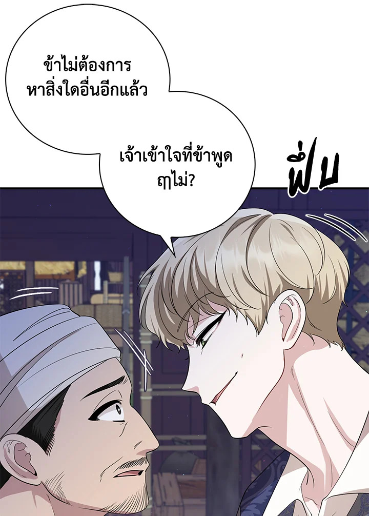 อ่านการ์ตูน 18 ภาพที่ 19