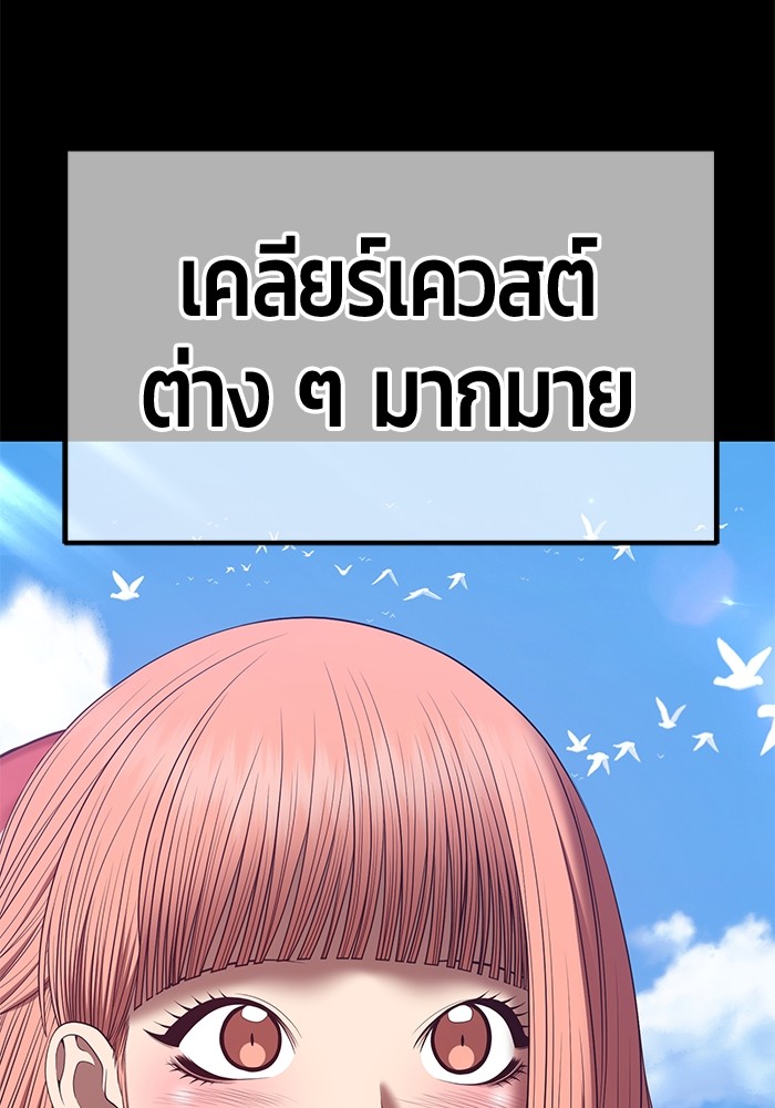 อ่านการ์ตูน +99 Wooden Stick 78 ภาพที่ 129