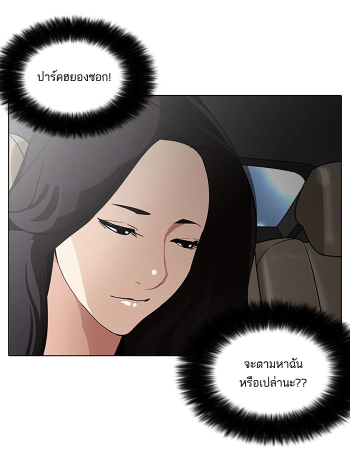 อ่านการ์ตูน Lookism 148 ภาพที่ 114