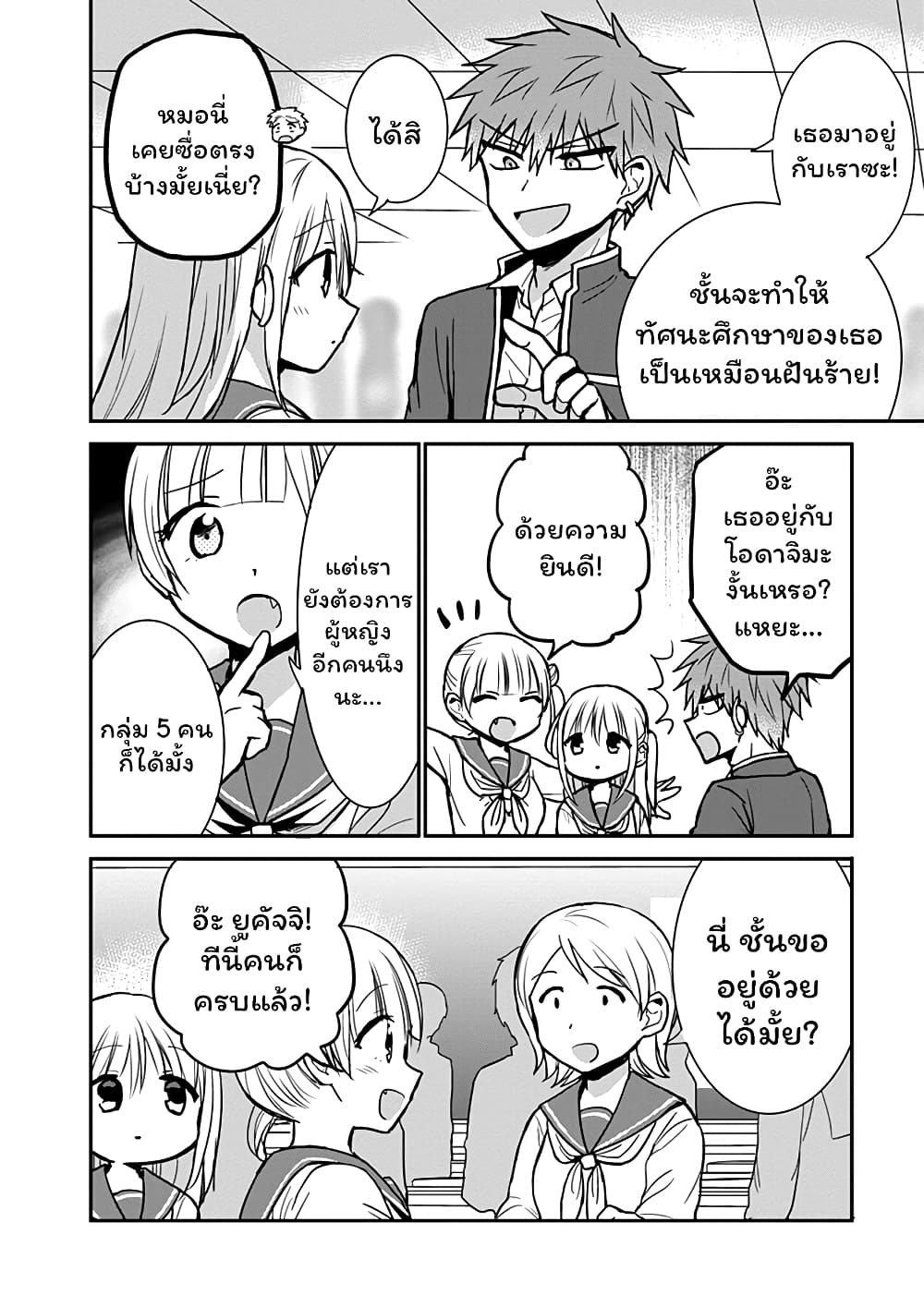 อ่านการ์ตูน Expressionless Kashiwada-san and Emotional Oota-kun 64 ภาพที่ 7