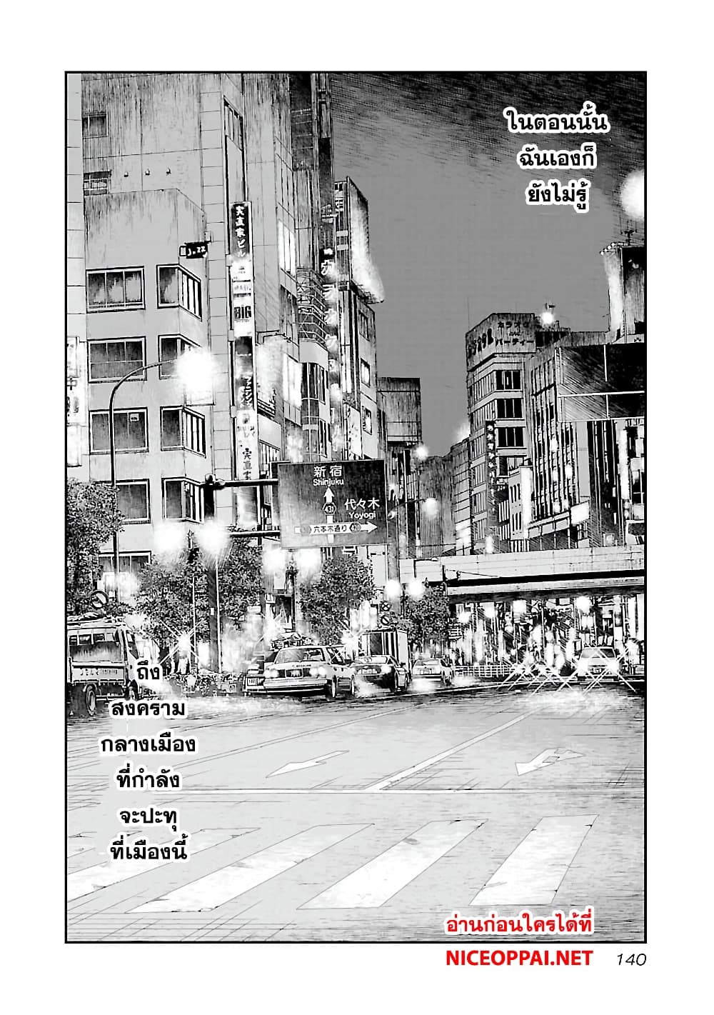 อ่านการ์ตูน Bouncer 4 ภาพที่ 26