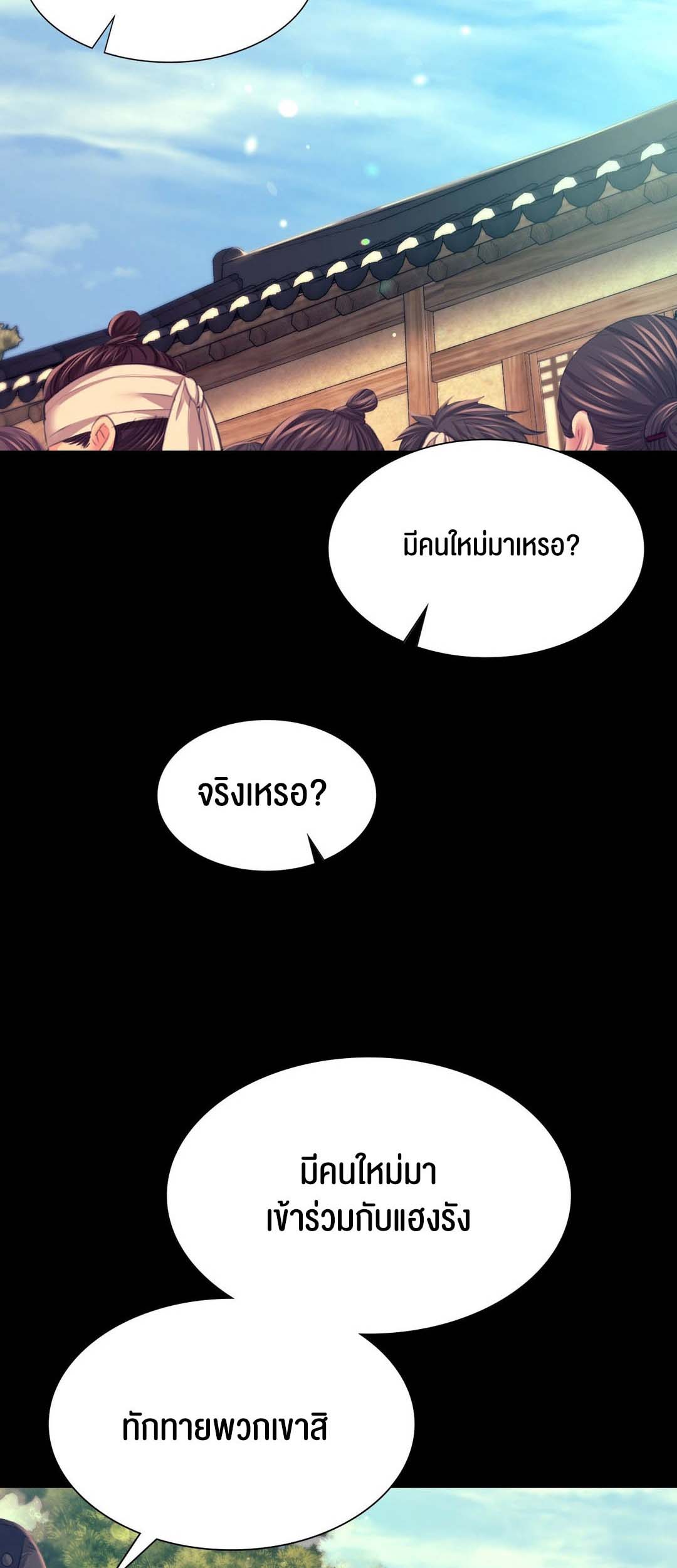 อ่านการ์ตูน Madam 80 ภาพที่ 42